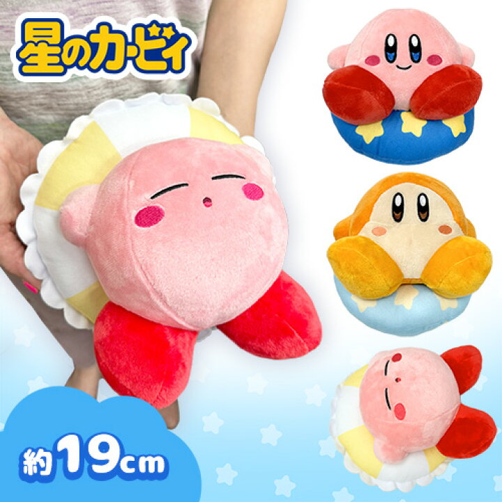 楽天市場】SB【星のカービィ ぷかぷか うきわ ぬいぐるみ 19cm 
