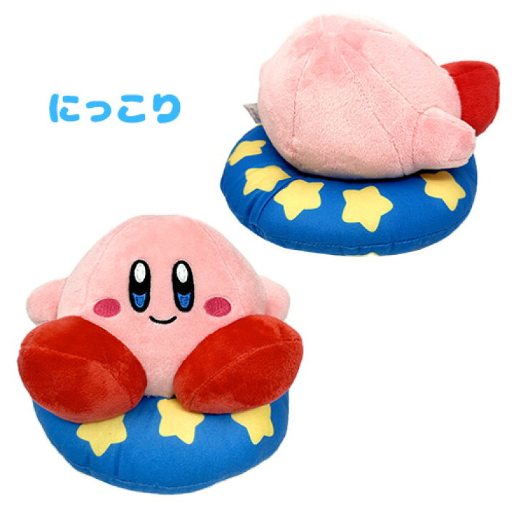 楽天市場】SB【星のカービィ ぷかぷか うきわ ぬいぐるみ 19cm 