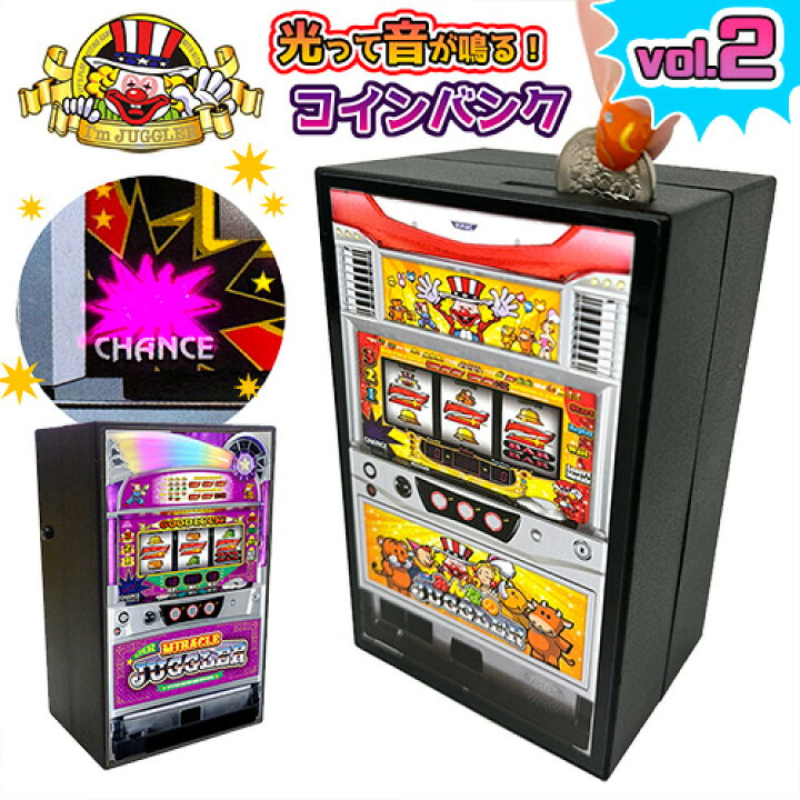 楽天市場】【北電子 JUGGLER ジャグラー 光って音が鳴る！ コイン 