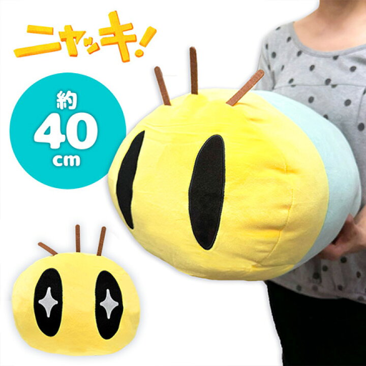 楽天市場】SB【ニャッキ！ もちもち ぬいぐるみ GJ21 40cm】にゃっき 