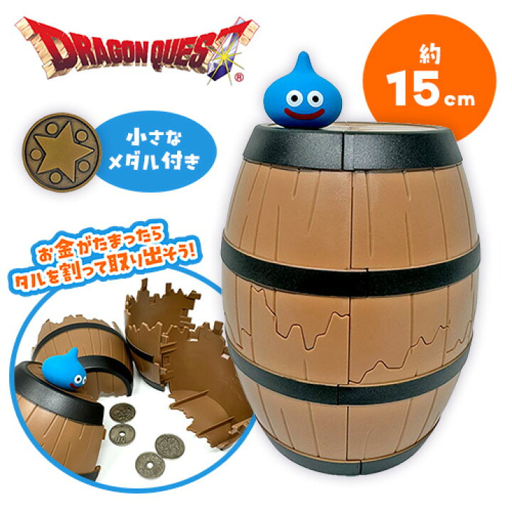 楽天市場】SB【ドラゴンクエスト 割れちゃう貯金箱 タル メダル付き 