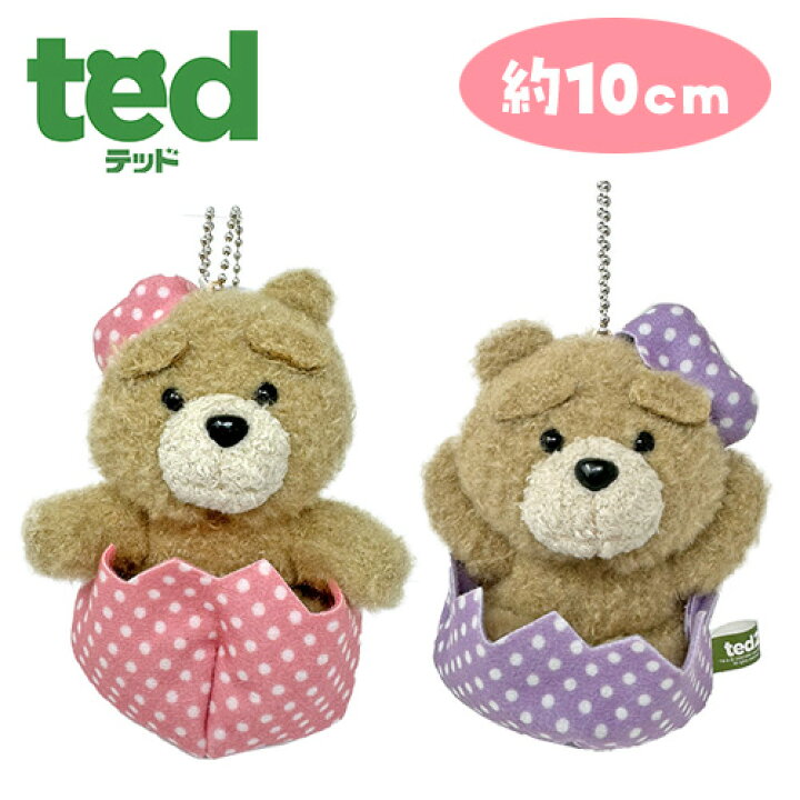 楽天市場】【TED テッド ぬいぐるみ マスコット キーホルダー 
