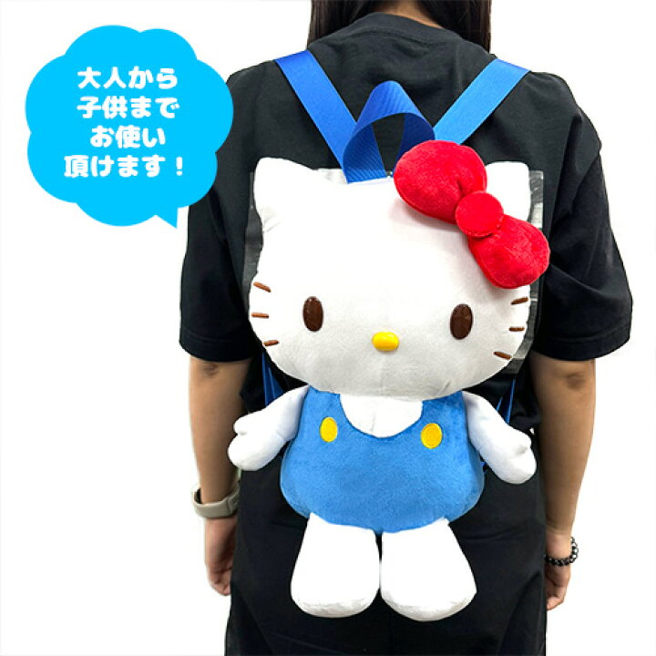 楽天市場】SA【Hello Kitty ぬいぐるみ リュック 32cm】グッズ 