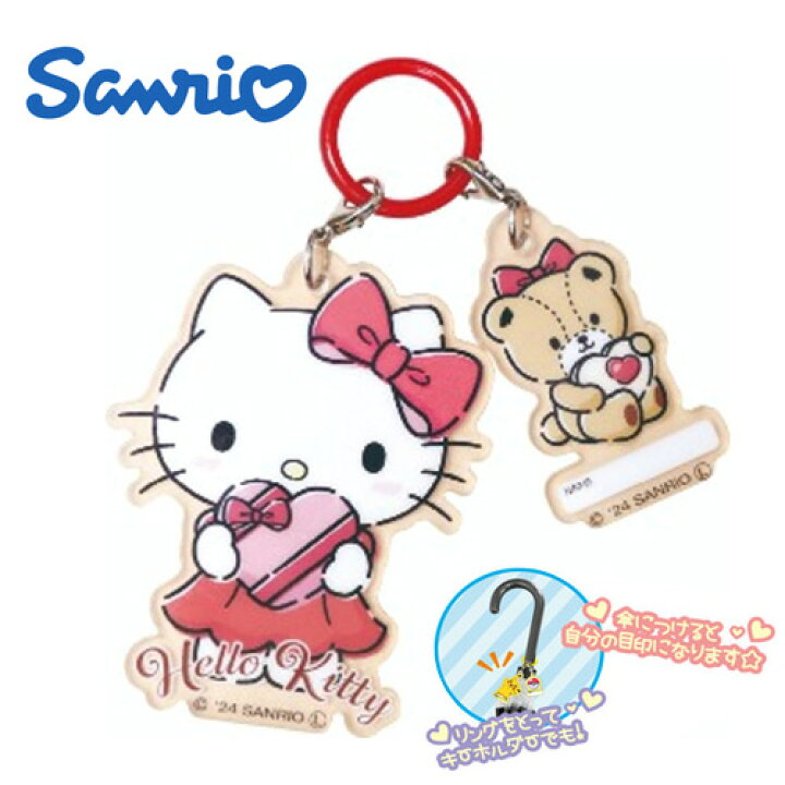 楽天市場】JP【SANRIO アンブレラ チャーム キティちゃん】グッズ 