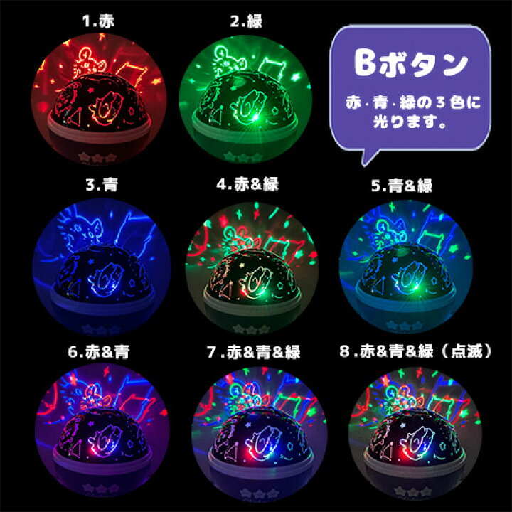 楽天市場】【ちいかわ スター プロジェクター】星 星座 天井 投影  