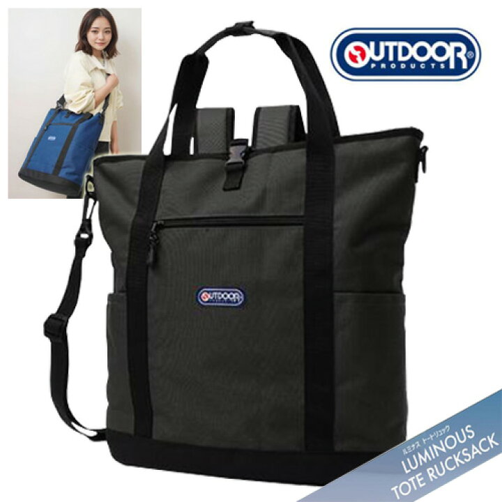 楽天市場】送料無料【OUTDOOR PRODUCTS 2way トート リュック BK 20L 