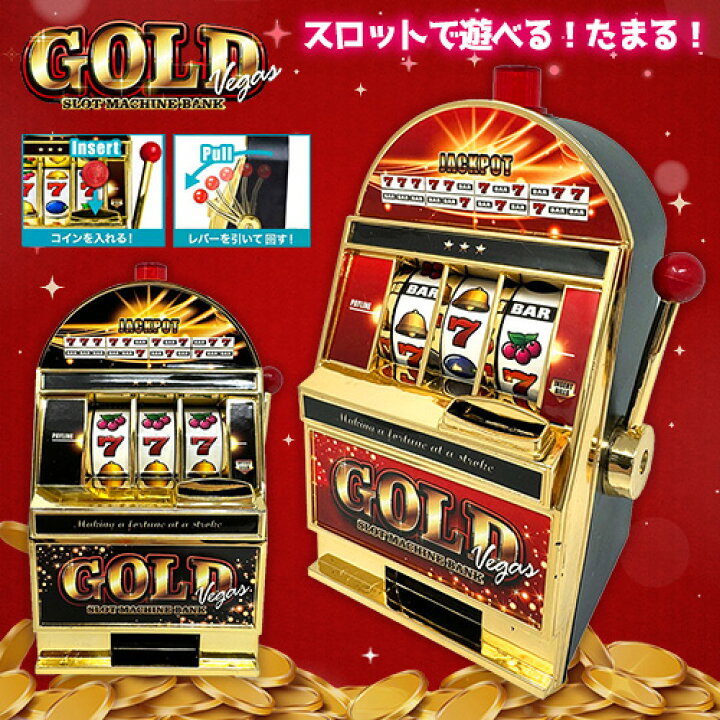 楽天市場】【スロットマシンバンク GOLD VEGAS】スロット パチンコ 