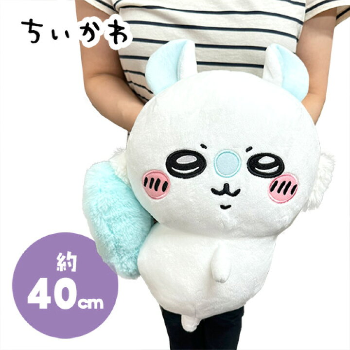 楽天市場】特価【ちいかわ おしりふりふり BIG ぬいぐるみ モモンガ 