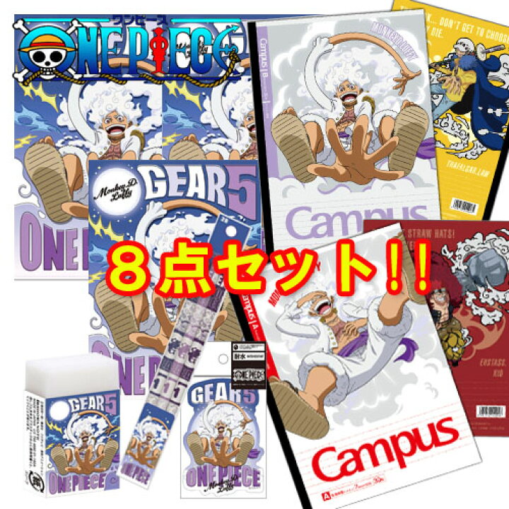 楽天市場】EM【ワンピース ニカ 文具 8点 セット 日本製】ONE PIECE  