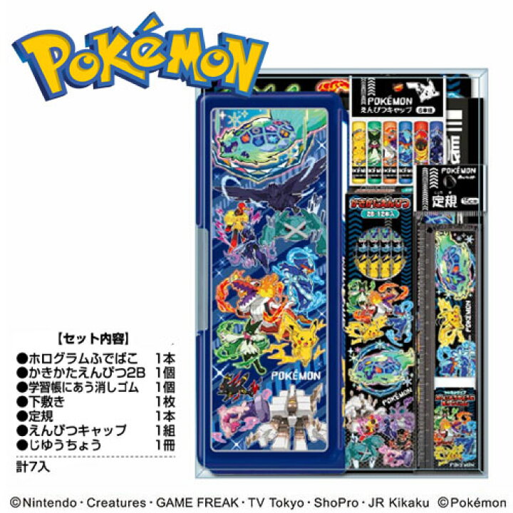 楽天市場】EM【POCKET MONSTERS 入学 文具 7点セット 御三家 日本製 