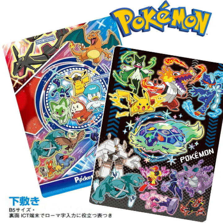 楽天市場】EM【POCKET MONSTERS 下敷き】ピカチュウ グッズ ポケモン 