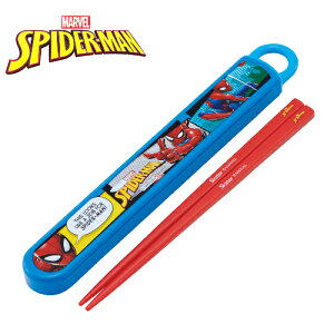 SK【マーベル スパイダーマン スライド 箸箱 セット】日本製 お箸 箸 おはし はし ハシ はし箱 箸セット ハシ箱 弁当 お弁当 おべんとう 弁当 グッズ ランチ ケー