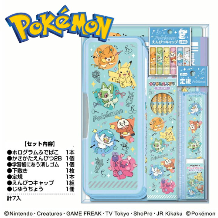 楽天市場】特価EM【POCKET MONSTERS 入学 文具 7点セット カラフル 