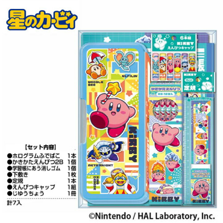 楽天市場】EM【星のカービィ 入学 文具 セット 日本製】カービィ 