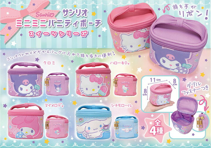 楽天市場】特価【SANRIO サンリオ ミニミニ バニティ ポーチ】グッズ 