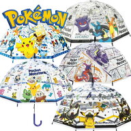 JP【ポケットモンスター　ドーム傘　キッズ　ビニール　傘　55cm】かさ　学童　児童　雨具　こども　雨傘…