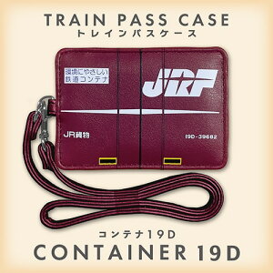 RS�y��JR�@�X�g���b�v�t�@����@�p�X�P�[�X�@19D�@�R���e�i�z�V�����@�O�b�Y�@�S���@�d�ԁ@IC�J�[�h�P�[�X�@�P�[�X�@�g�с@����@�������@�|�[�`�@�ؕ��@�`�P�b�g�@����@SUICA PASMO icoca
