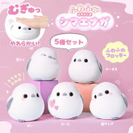 送料無料YL【5個セット　シマエナガ　ふわふか　スクイーズ　フロッキー　7cm】鳥　小鳥　野鳥　ことり　…