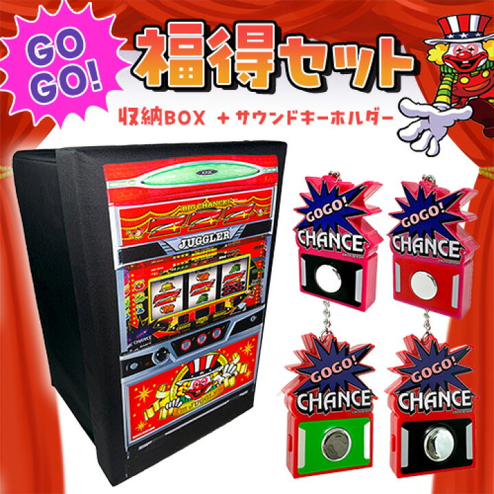 楽天市場】特価【いつも至福の瞬間を JUGGLER ジャグラー GOGO 福得 