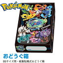 特価EM【POCKET MONSTERS　B5　おどうぐ箱　テラパゴス　025】B5サイズ　文房具　雑貨　文具　キャラクター　入学 祝い　ポケットモンスター　ポケモン　お道具箱　おどうぐばこ　小学生　小物入れ　整理　整頓　カード　収納　カード入れ　スカーレット　バイオレット