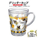 ポポンデッタ【踏切柄　クリア　グリッター　プラカップ】透明　クリアカップ　カップ　コップ　お弁当　おべんとう　弁当　グッズ　ランチ　ジュース　プラコップ　歯みがき　ハミガキ　グッズ　新幹線　鉄道　電車　ふみきり　踏みきり　フミキリ　遮断機