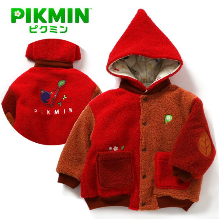 楽天市場】送料無料【ピクミン PIKMIN キッズ リバーシブル ボア  