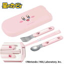 OK【星のカービィ　引きフタ　トリオセット】日本製　お弁当　おべんとう　弁当　ランチ　グッズ　おはし　ハシ　はし…