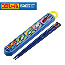 楽天市場】プラレール 新幹線（箸・スプーン・フォーク｜キッズ用食器 