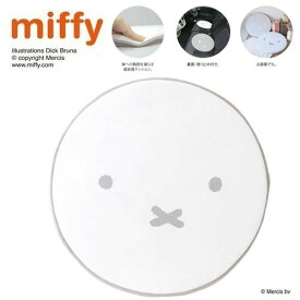 NC【miffy　ミッフィー　フェイス　シート　クッション　WH×GY】サークル　キャラクター　グッズ　女の子　女児　女児　キッズ　子ども　ぬいぐるみ　クッション　インテリア　低反発　座布団　円座　便利　雑貨　キッズ　カーグッズ　アニメ　車　カー用品