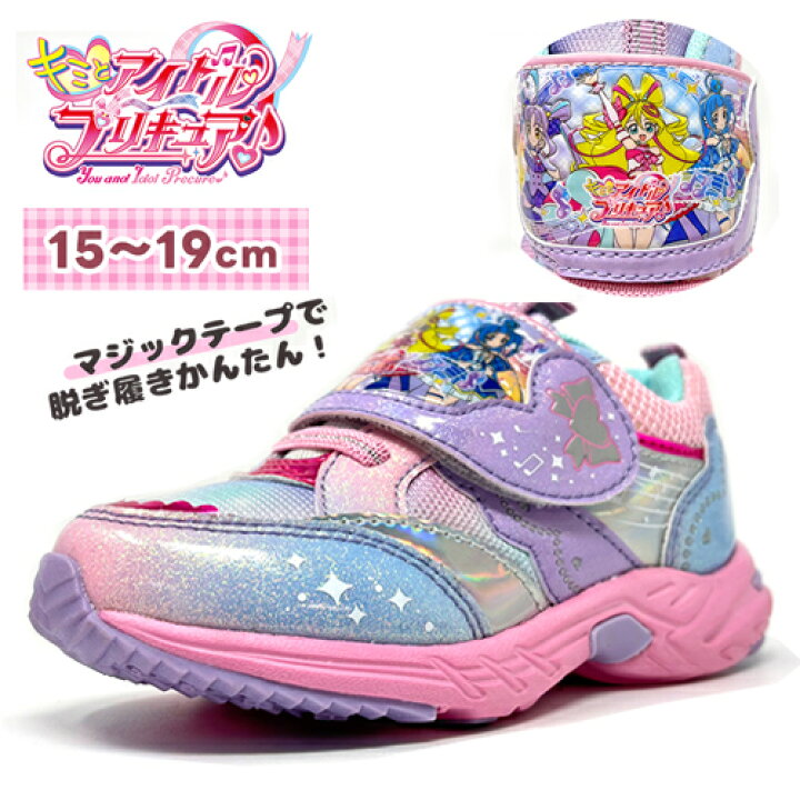 楽天市場】2025【キミとアイドル プリキュア スニーカー 3904 PP 