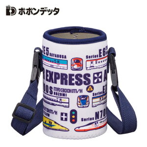ポポンデッタ【新幹線 保冷 保温 カバー】ケース ボトルケース ボトルカバー ペットボトル 鉄道 電車 ランチ お弁当 グッズ キャラクター 加工 飲み物 水筒入れ すい