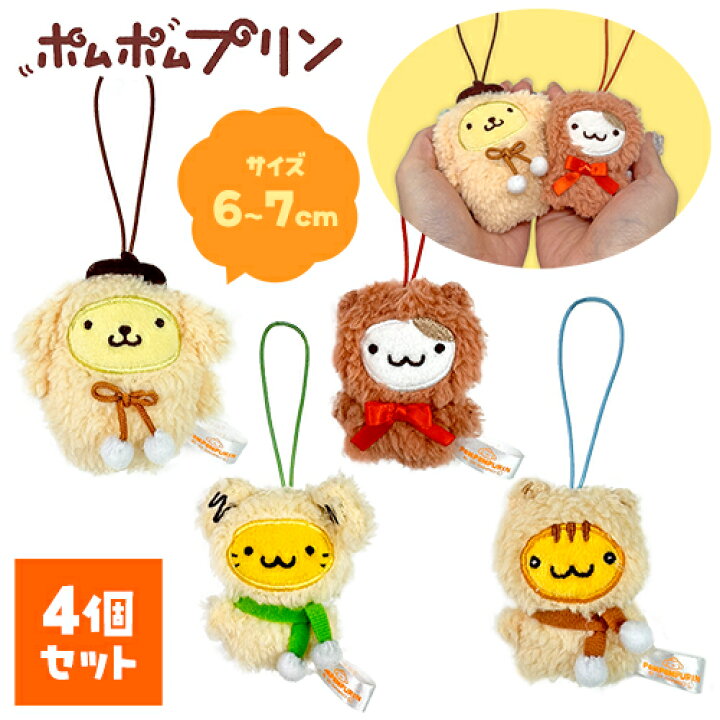 楽天市場】SB【4種セット ポムポムプリン チームプリン もこもこ 