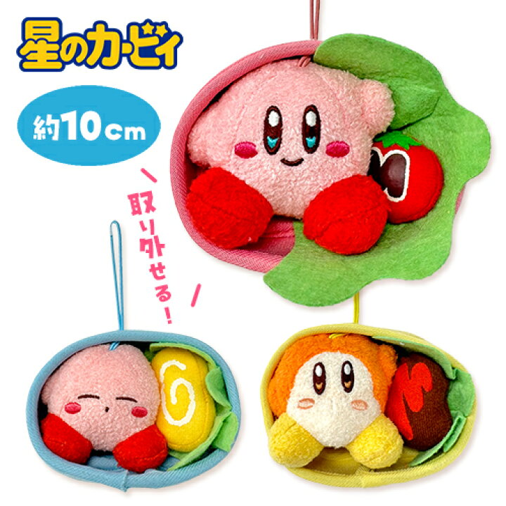楽天市場】SB【星のカービィ Kirby☆Diary obento マスコット 