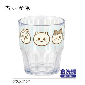 OK【ちいかわ　クリア　プラコップ　フェイス　300ml】キャラクター　ナガノ　かわいい　なんか小さくてかわいいやつ　ねこ　うさぎ　日本製　プラ　コップ　カップ　子供食器　子供用食器　プラスチック　ハミガキ　歯みがき　うがい　お弁当　ランチ
