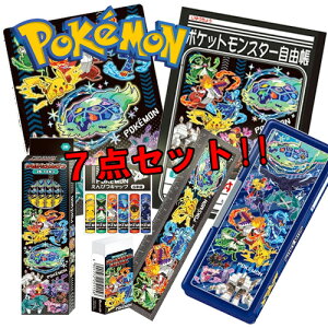 EM【POCKET MONSTERS 入学文具 7点セット 御三家 日本製 025】テラパゴス グッズ ポケモン 筆箱 文房具 ふでばこ 鉛筆 筆記用具 ポケットモンスター えんぴつ 鉛筆 下敷 ギ