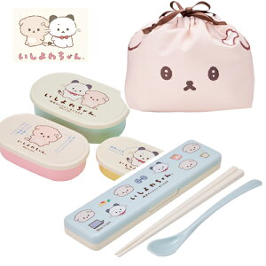 KO【いしよわちゃん ランチ 3点セット】お弁当 弁当 おべんとう べんとう箱 弁当箱 おべんとう箱 ランチ ボックス グッズ 雑貨 キャラクター コンビ セット 箸 ハシ