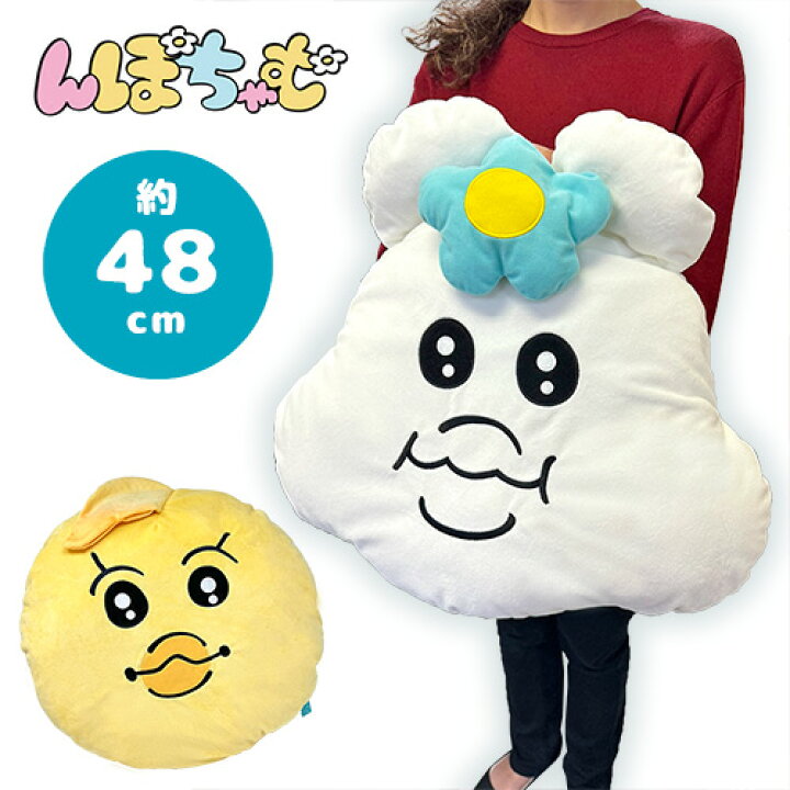 楽天市場】SB【んぽちゃむ フェイス BIG クッション 48cm】きみまろ 