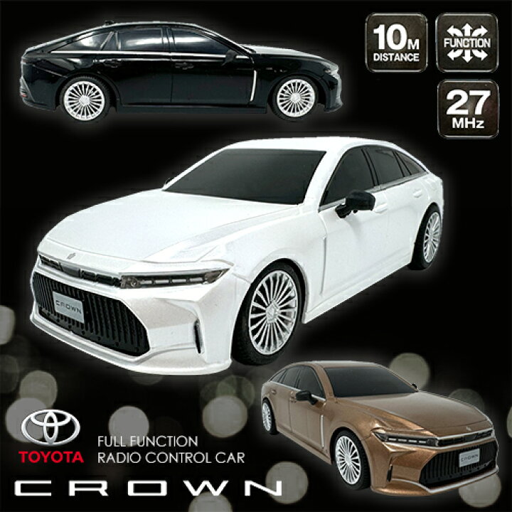 楽天市場】最新型【トヨタ CROWN 16代目 S3#型 セダン RC ラジコンカー 
