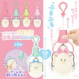 YL【つぶらな瞳のなまがき　おめかし　ぶるぶるクレーン　20cm】マスコット　カラビナ　震える　ギミック　ぬいぐるみ　可愛い　生牡蠣　牡蠣　食品　おもしろ　インテリア　柔らかい　キーホルダー　チャーム　雑貨　ファンシー　プレゼント　発砲ビーズ　シリーズ