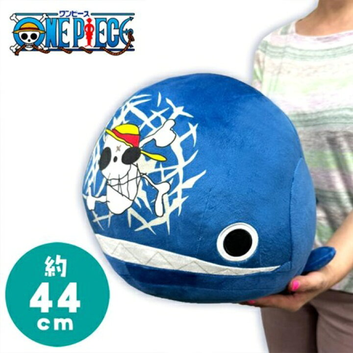 楽天市場】【ワンピース めちゃ もふぐっと ぬいぐるみ ラブーン 44cm 