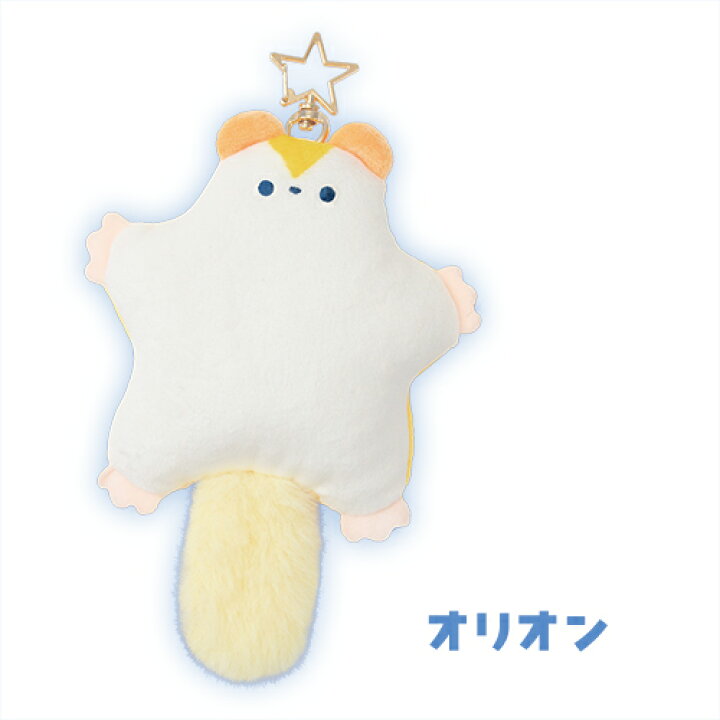 楽天市場】YL【星の子 モモンガ ぶるぶる ますこっと ぬいぐるみ 