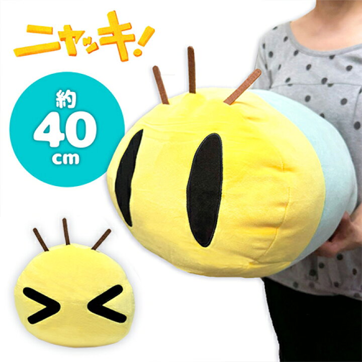楽天市場】SB【ニャッキ！ もちもち ぬいぐるみ GJ13 40cm】にゃっき 