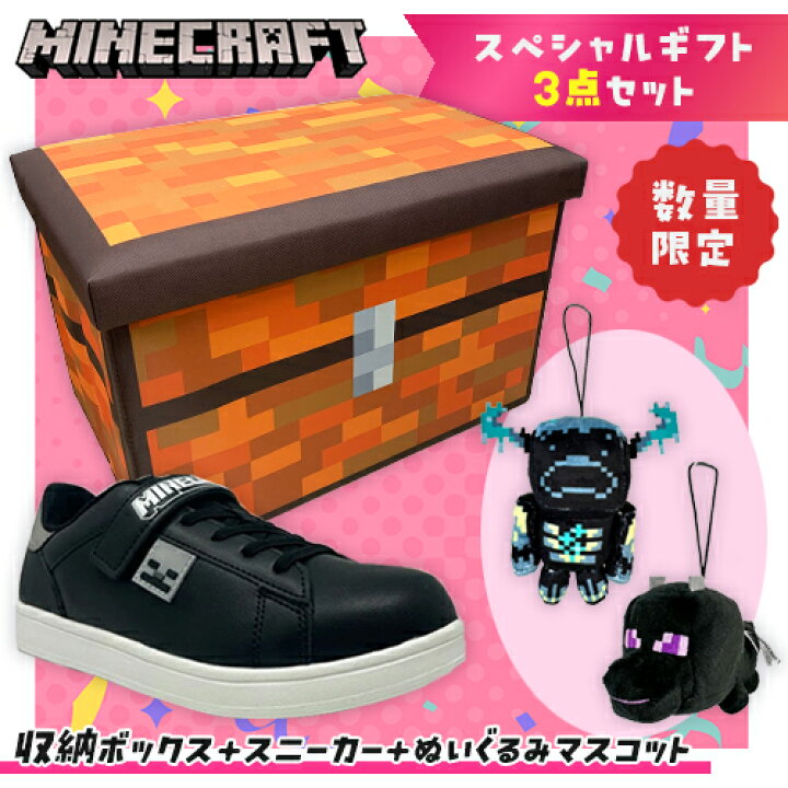 楽天市場】送料無料【限定 Minecraft スペシャルギフト 3点 マスコット 