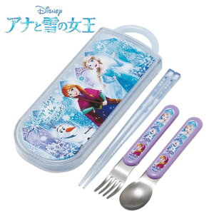 SK【Disney ディズニー アナと雪の女王  食洗機対応 スライド式 トリオセット 日本製 025】女児 女の子 キャラクター おはし おはし スプーン フォーク お箸 ランチ カト