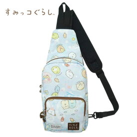 FP【すみっコぐらし　キッズ　ボディバッグ　パープル】グッズ　ポーチ　キャラクター　キッズ　かばん　カバン　鞄　リュックサック　かわいい　雑貨　アパレル　こども　小学生　女の子　バッグ　斜めかけ　ショルダー　ケース　すみっコ　すみっこ　とかげ　しろくま