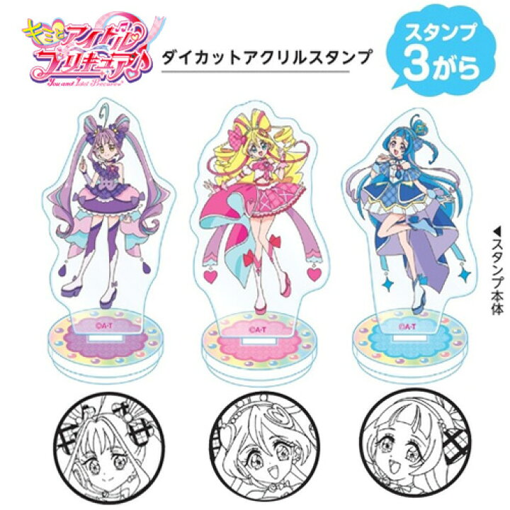楽天市場】EM【キミとアイドル プリキュア ダイカット アクリル 