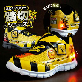 光る【踏切　ふみきり　フラッシュ　スニーカー 】光る靴　点滅　男児　幼児　フミキリ　踏み切り　キッズ　シューズ　靴　くつ　クツ　アパレル　雑貨　キャラクター　新幹線　鉄道　電車　トレイン　グッズ　15cm 16cm 17cm 18cm 19cm　フミキリスト　遮断機　プラレール