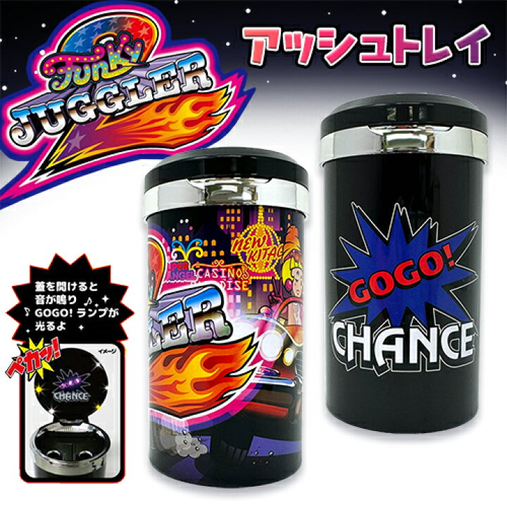 楽天市場】NEW【北電子 JUGGLER ジャグラー 光る アッシュトレイ 