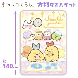 y݂R炵@Ƃ܂@唻@^IPbg@140cmzTGbNX@LN^[@^I@C@C@v[@C@ӂ@q@wZ@LN^[@ObY@L