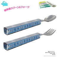DT【ロコシリーズ　スプーン　フォーク　京浜東北線　233系】弁当　おべんとう　お弁当　新幹線　鉄道　…
